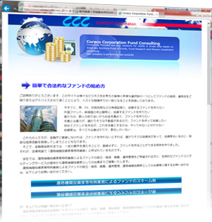 Coreco Corporation様