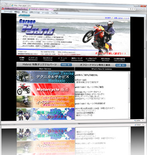 Garage Hybrid様