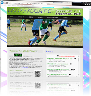 LAZOS_古河様