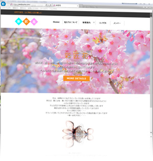 彩匠花様