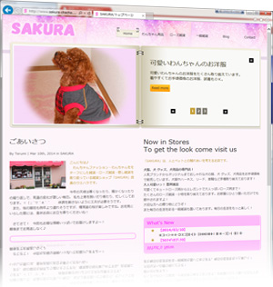 SAKURA様