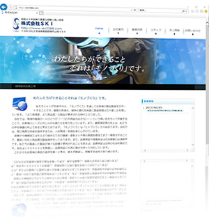 SKI様